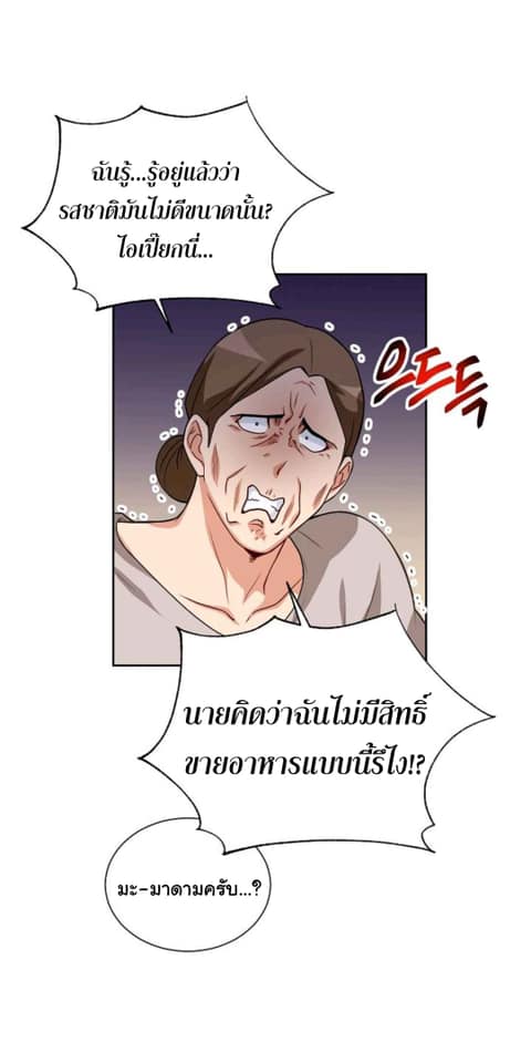 Please Have a Meal เธ•เธญเธเธ—เธตเน16 (11)